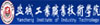 鹽城工業職業技術學院