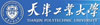 天津工業大學