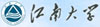 江南大學