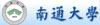 南通大學